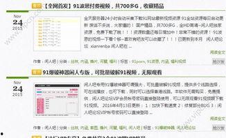 闲人吧免费版在线看视频,畅享海量视频，轻松在线观影新体验