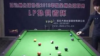 桌球比赛视频,精彩瞬间回顾