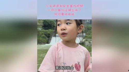 小女孩的视频,小女孩纯真笑容视频感动网友