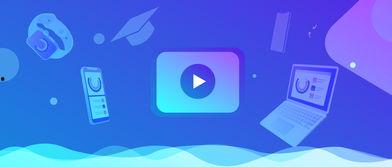 视频云直播,揭秘视频云直播的无限魅力