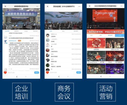 视频云直播,揭秘视频云直播的无限魅力