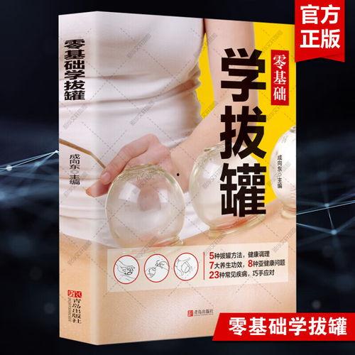 拔火罐教程视频,轻松掌握养生秘诀