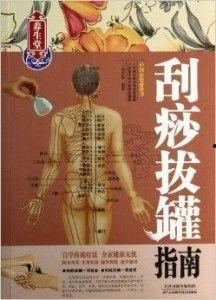 拔火罐教程视频,轻松掌握养生秘诀