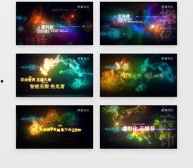 视频ae模板,AE模板视频制作攻略