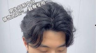 男士烫发视频,轻松打造时尚发型