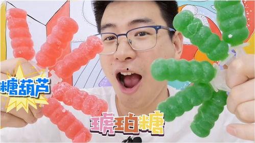 吃糖葫芦视频,一串糖葫芦，带你穿越童年时光