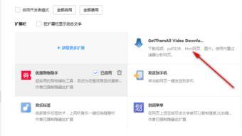 怎么下载淘宝视频,淘宝视频下载攻略