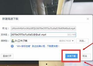 怎么下载淘宝视频,淘宝视频下载攻略