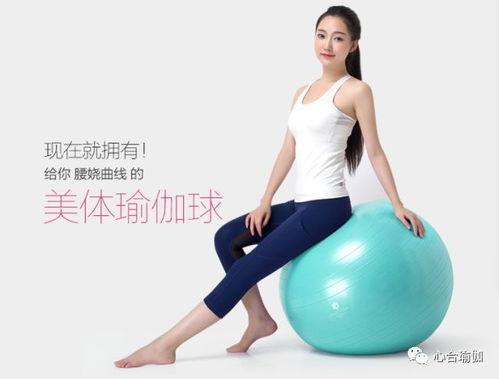 瑜伽球瑜伽视频,跟随视频轻松入门