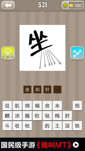 四字成语视频,四字精华，传承智慧