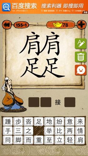 四字成语视频,四字精华，传承智慧