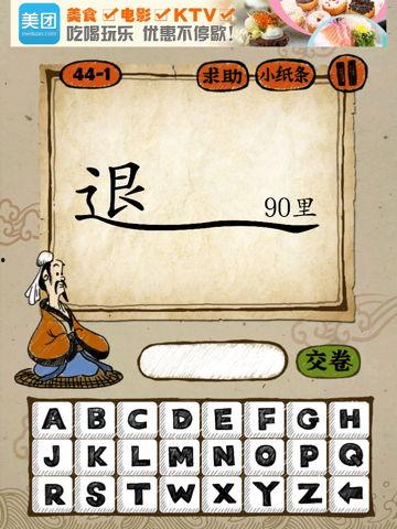 四字成语视频,四字精华，传承智慧