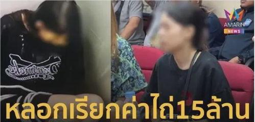 绑架的视频,揭秘幕后黑手