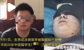 绑架的视频,揭秘幕后黑手