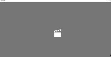 视频无法打开,探究原因与解决方案