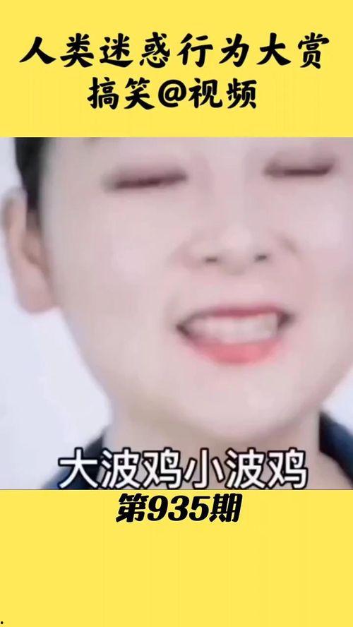 搞笑视频大全爆笑短,笑翻天！搞笑视频大全爆笑短篇精选