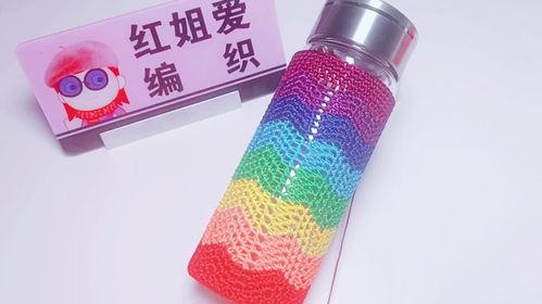 钩水杯套视频,创意手工DIY教程