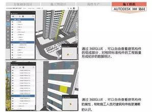bim 视频,构建未来建筑新篇章