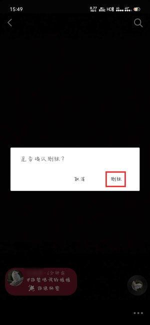 怎样删除抖音视频,轻松掌握抖音视频删除技巧