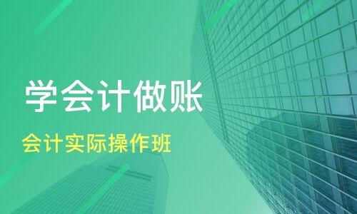 会计实际操作培训视频,掌握核心技能，提升财务效率