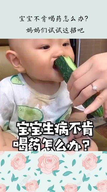 宝宝喝药视频,温馨育儿瞬间捕捉