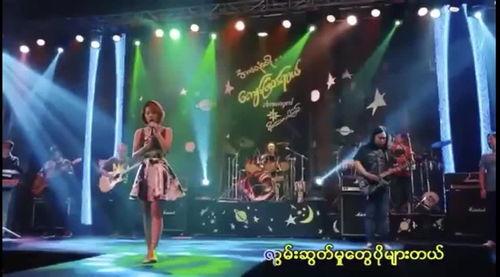 缅甸歌曲视频,探寻东南亚音乐宝藏