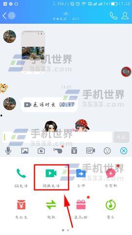 qq视频通话,畅享无界沟通新体验