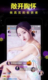 直播视频软件,热门功能与用户体验深度解析