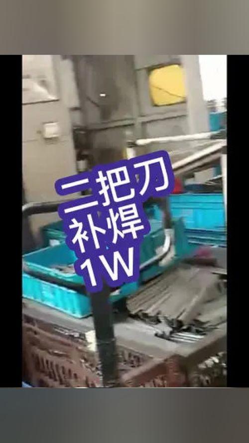 二保焊视频,视频教程深度解读