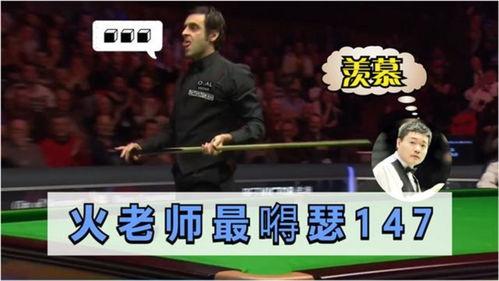 奥沙利文视频,台球大师的精湛技艺与赛场风采