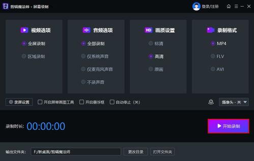 用什么录视频,揭秘视频制作背后的秘密