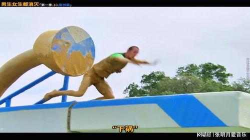 男生女生向前冲 视频,激情四溢的竞技对决