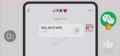 微信高清视频,微信全新功能大曝光