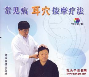 推拿视频教学,轻松掌握按摩技巧