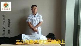 推拿视频教学,轻松掌握按摩技巧