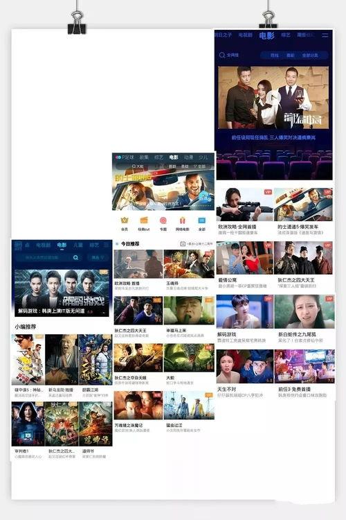 爱爱网站视频,情感纠葛与人性探索