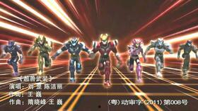 超兽武装视频,勇闯宇宙的传奇冒险