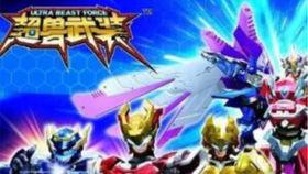 超兽武装视频,勇闯宇宙的传奇冒险