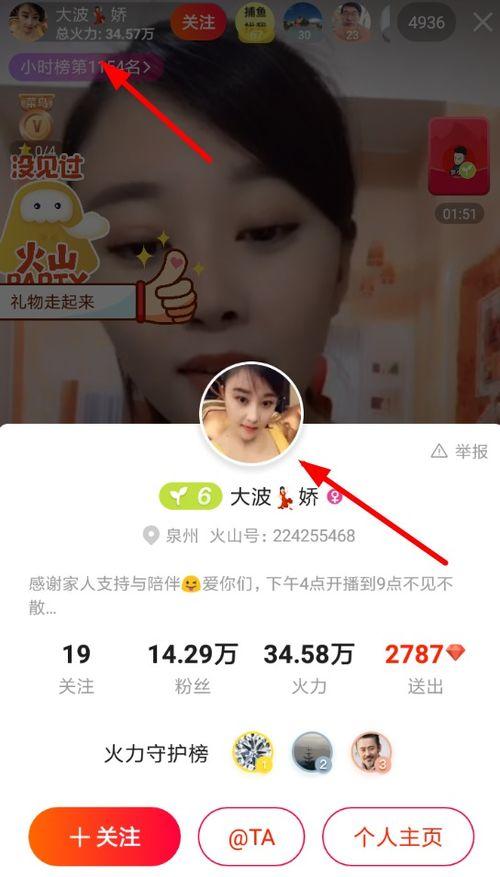 直播视频回放,精彩瞬间与幕后故事一网打尽