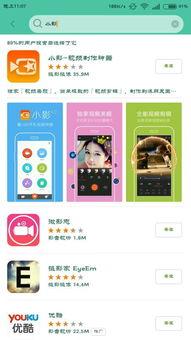 拍视频特效软件,拍视频特效软件带来的创意盛宴