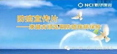 保险宣传视频,保障生活，安心无忧