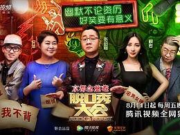 小学生脱口秀视频大全,小学生脱口秀视频大盘点