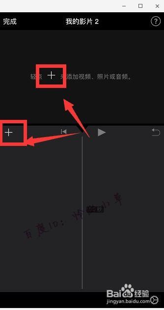 如何把视频,一镜到底，捕捉精彩瞬间