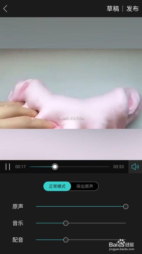 如何把视频,一镜到底，捕捉精彩瞬间