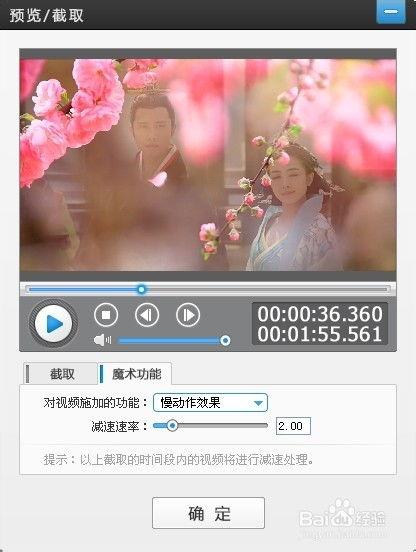 如何把视频,一镜到底，捕捉精彩瞬间