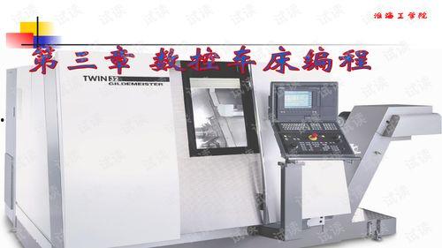 数控操作视频,实操技巧与案例分析