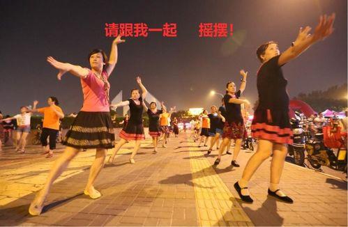 广场舞视频大全集,广场舞视频大全集精彩瞬间回顾