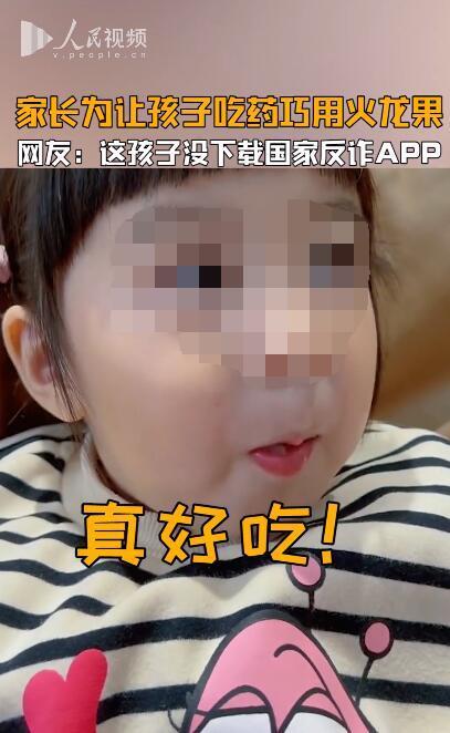 宝宝吃药视频,温馨治愈的育儿瞬间