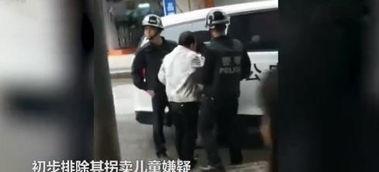 拐卖视频,揭秘拐卖视频背后的罪恶交易