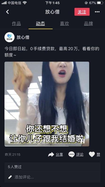 视频借钱,轻松融资，助力梦想起航